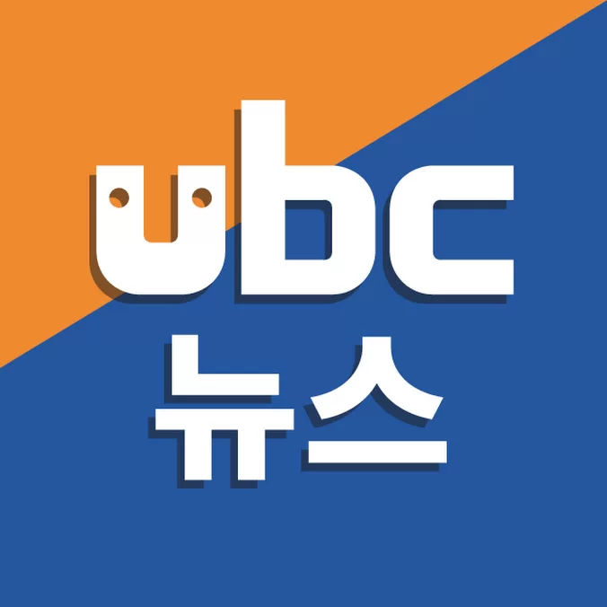 ubc 울산방송